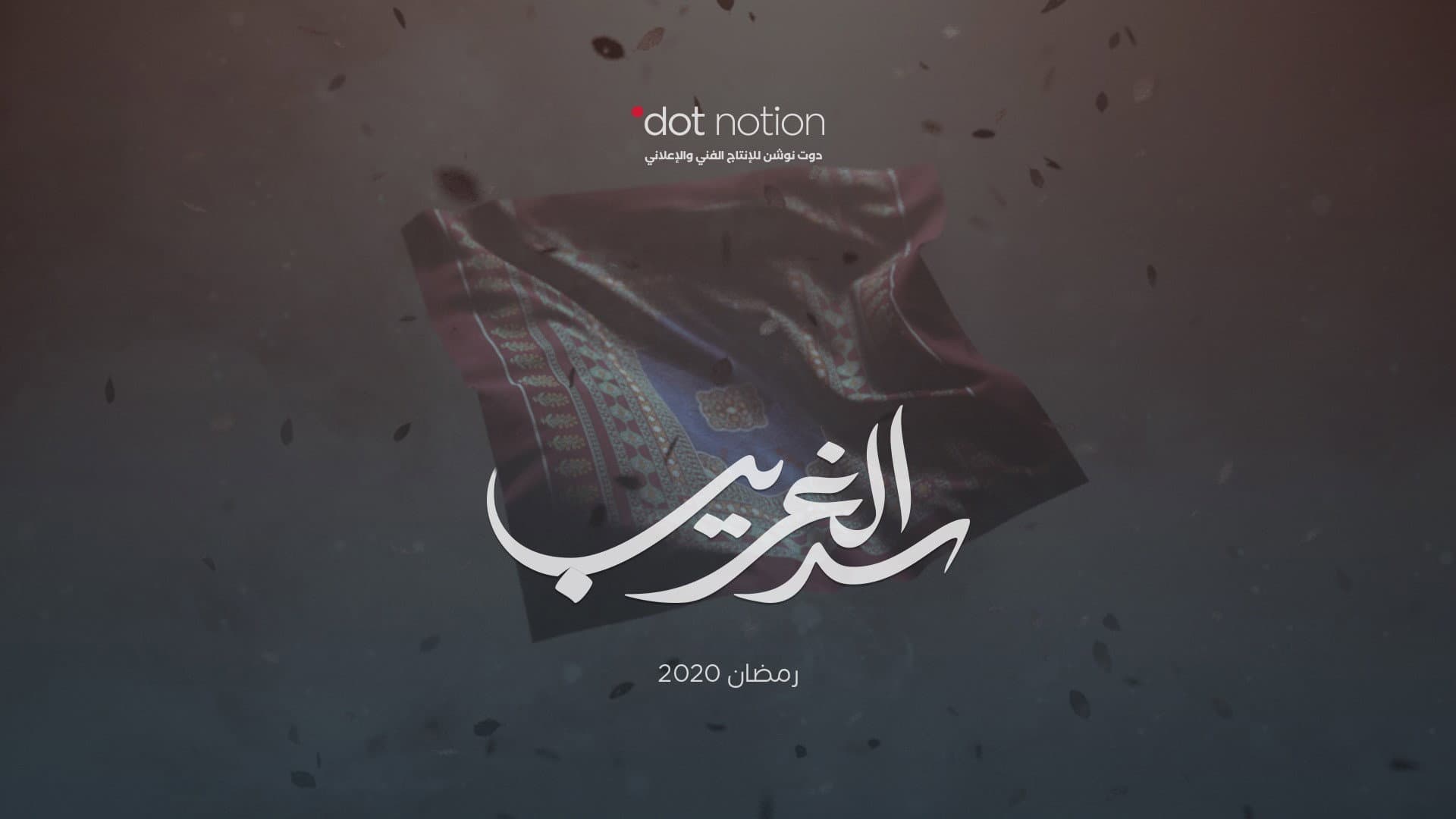 Sadd Al-Gareeb