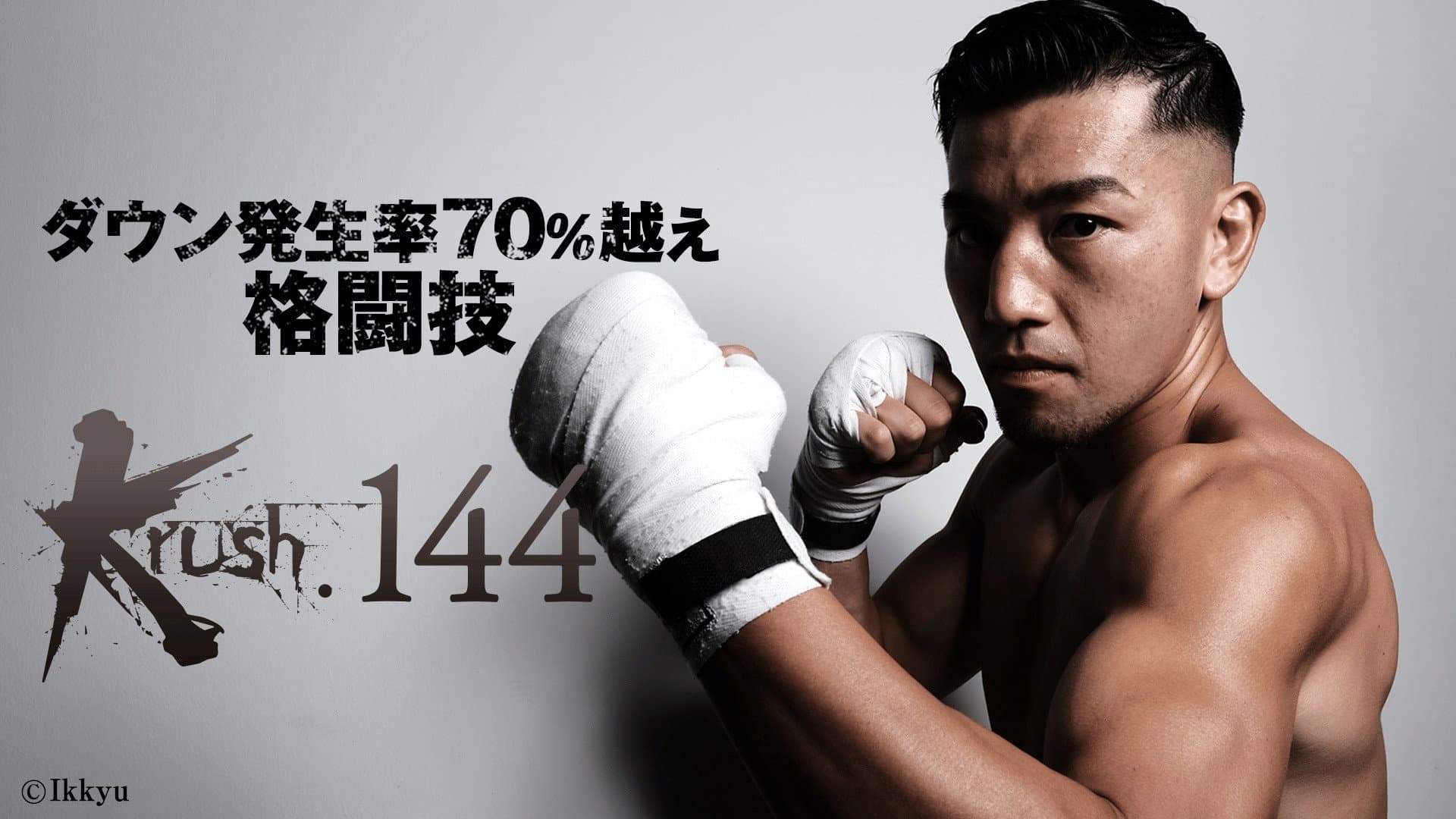 Krush 144