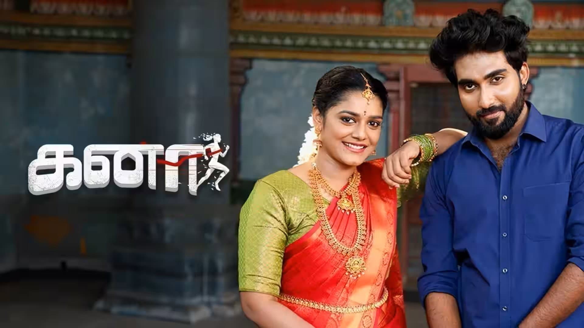 Kanaa