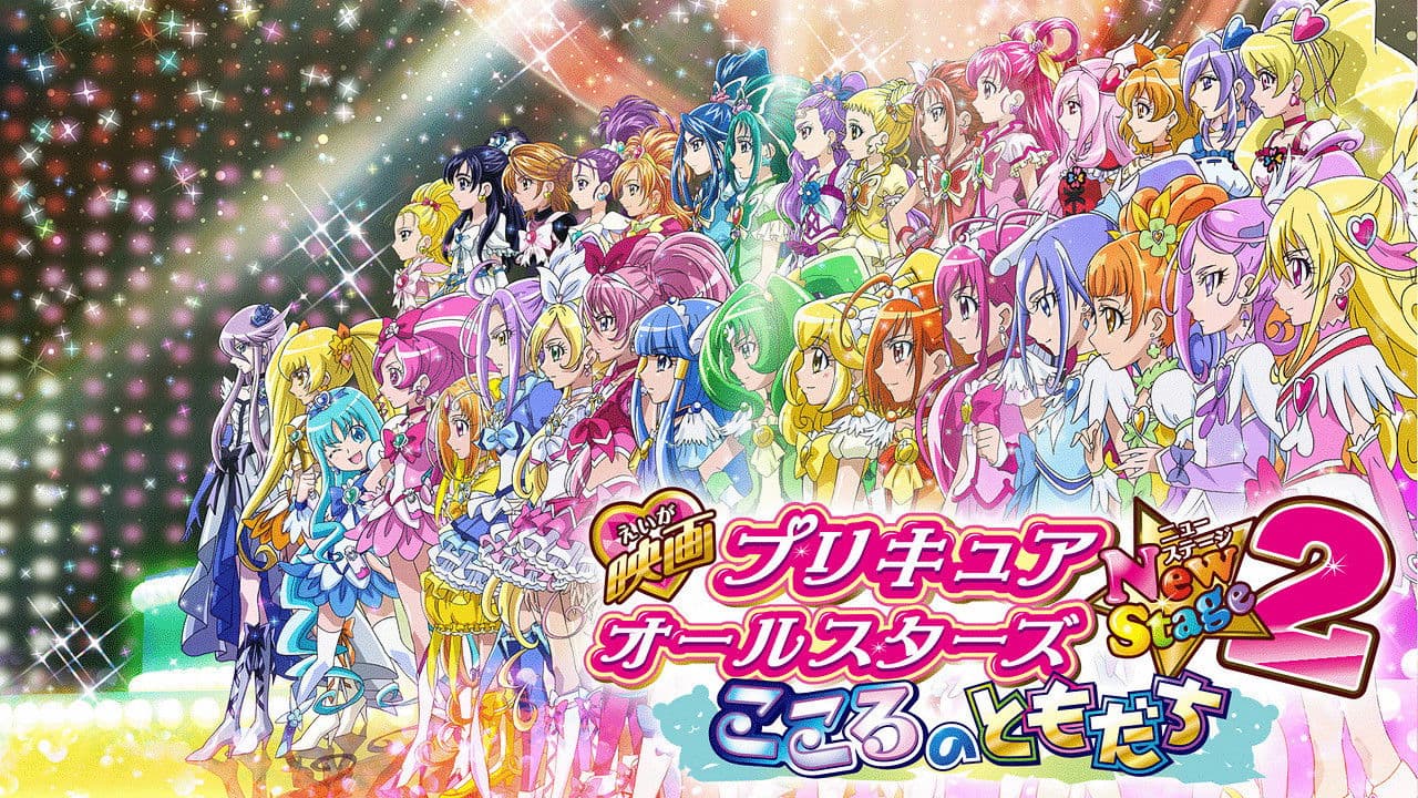 PuriCure All Stars Yeni Aşama 2: Kalbin Dostları./ Precure All Stars New Stage 2: Friends from the Heart