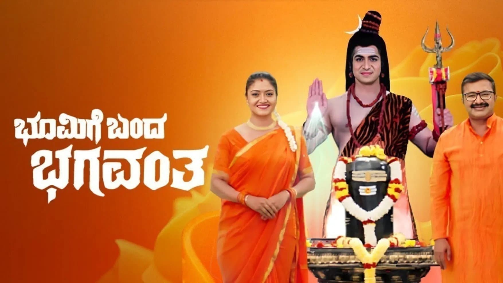 Bhoomige Bandha Bhagavantha