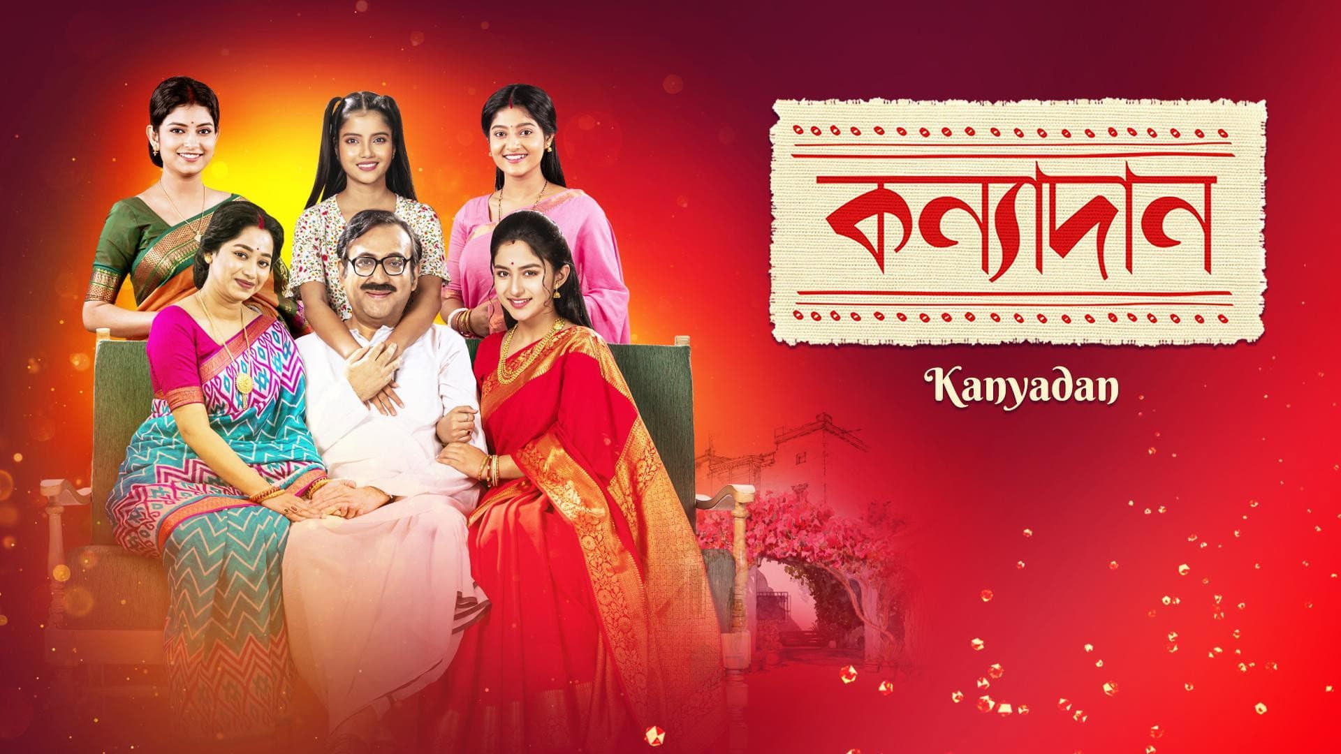 Kanyadaan