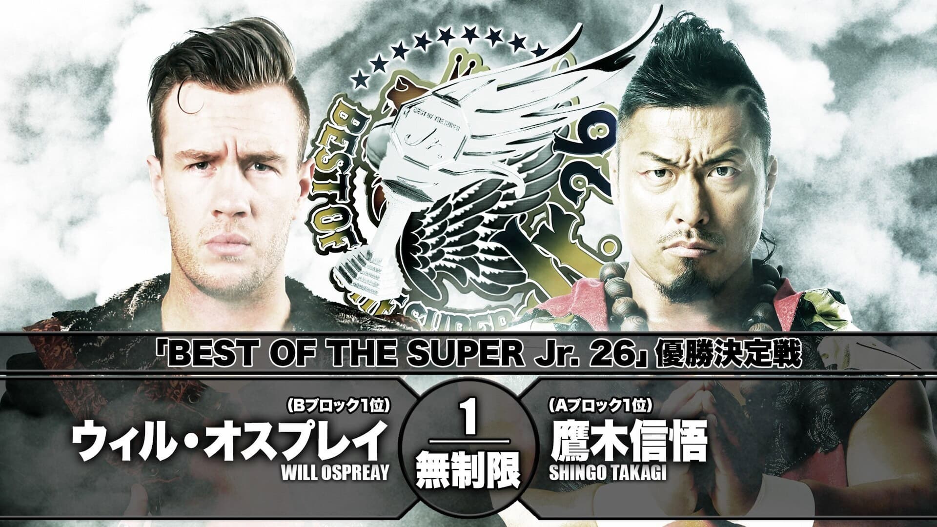 NJPW Best of the Super Junior 26 - Day 15 (Final)