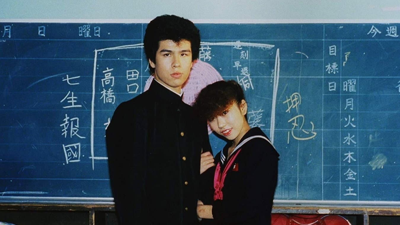 "BLOW THE NIGHT!" 夜をぶっとばせ