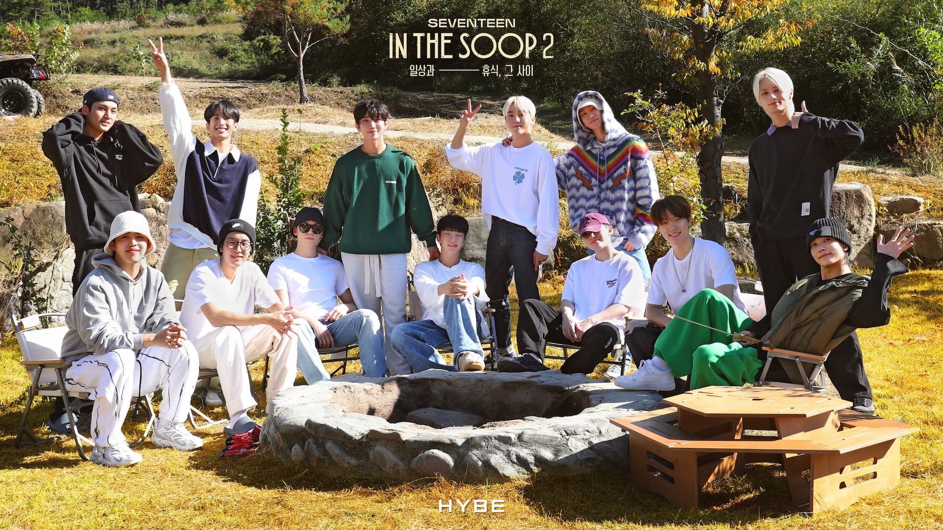 SVT 인더숲
