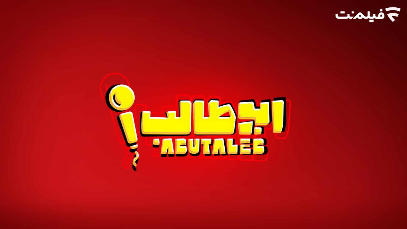 Stand-up AbuTalib