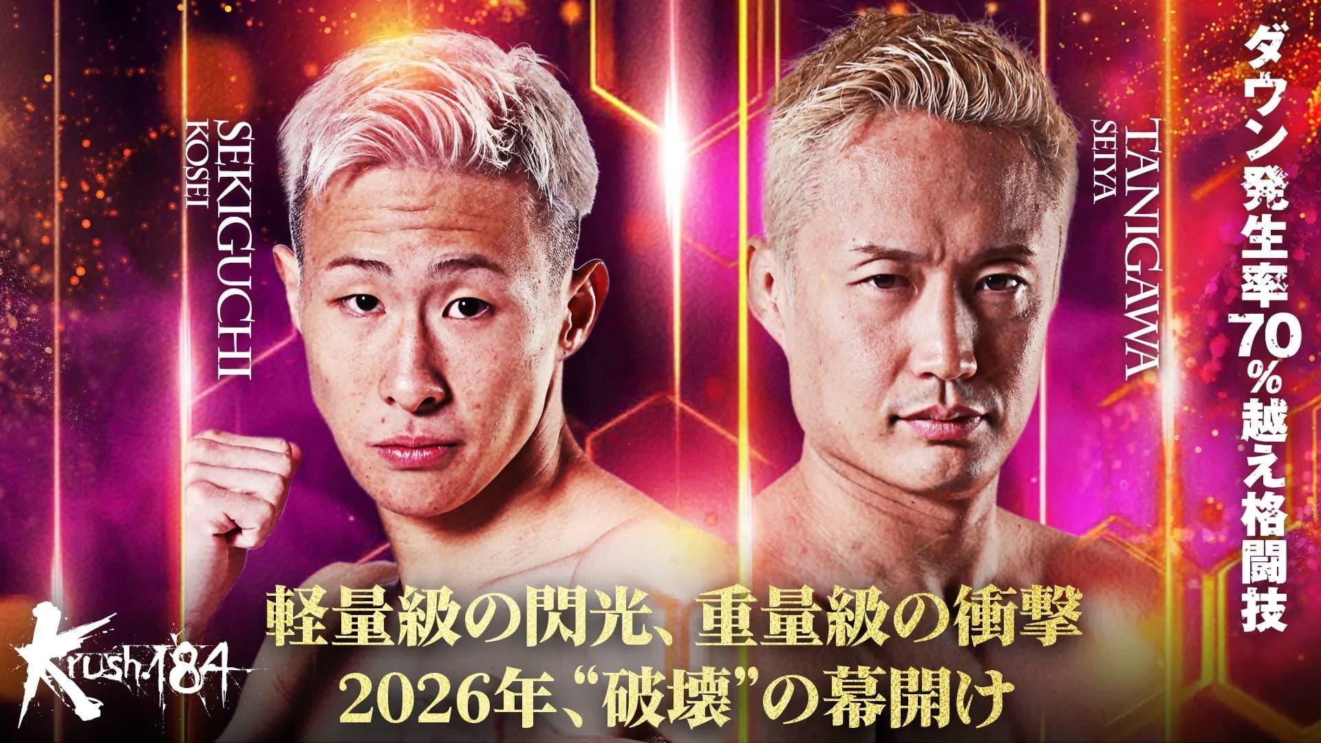 Krush 184