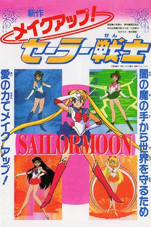 Güzellik Savaşçısı Ay Savaşçısı (Özel)./ Sailor Moon: Make Up! Sailor Senshi