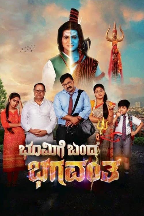 Bhoomige Bandha Bhagavantha