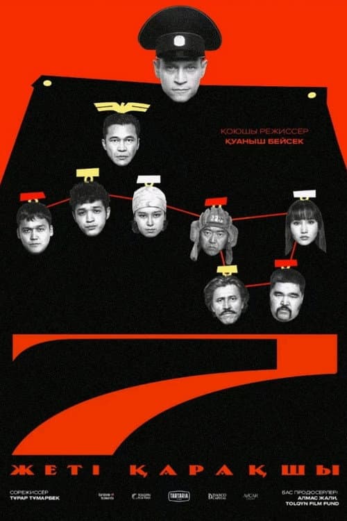 7 Қарақшы