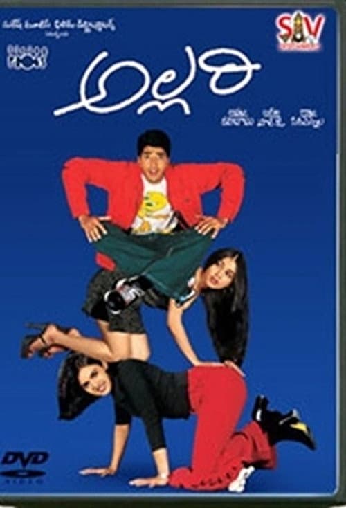 అల్లరి