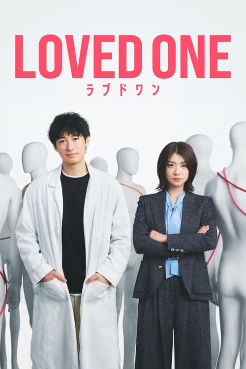 ラブドワン