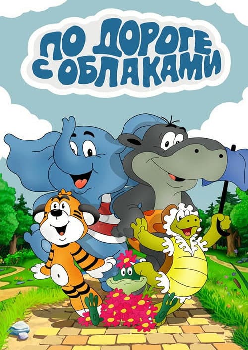 Bulutlu Yolda