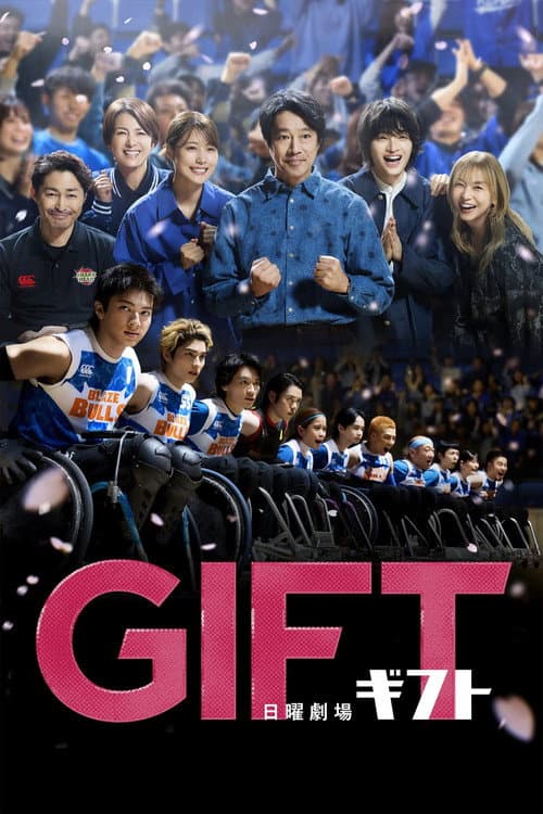 GIFT
