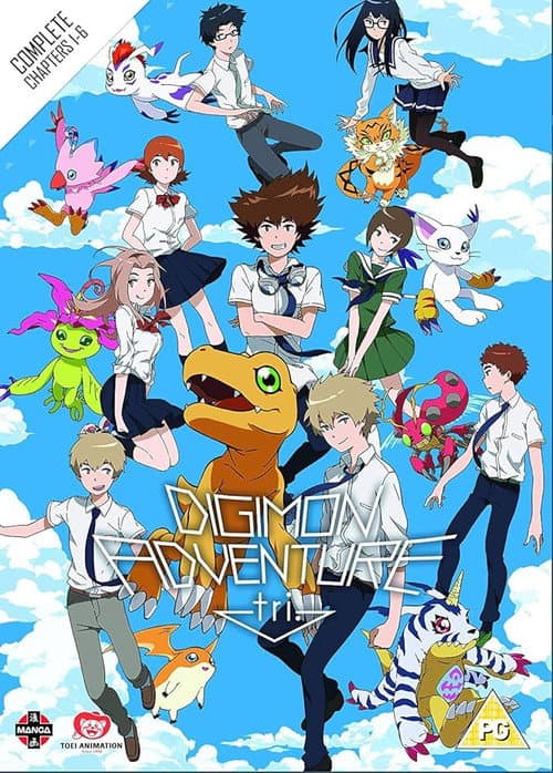 デジモンアドベンチャーtri.