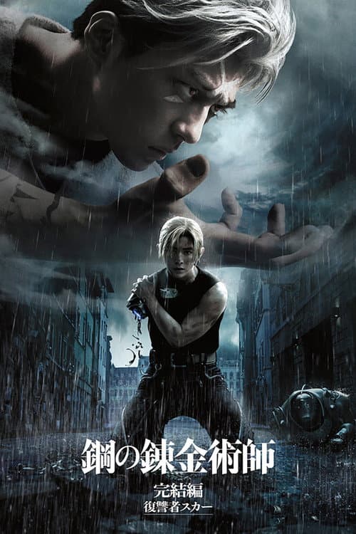 Fullmetal Alchemist: The Revenge Of Scar