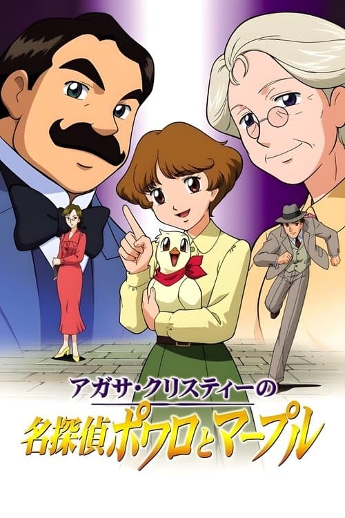 Poirot ve Marple - Agatha Christie'nin Büyük Dedektifleri