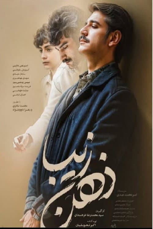 ذهن زیبا
