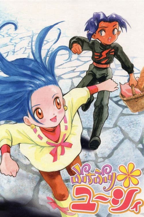 Küçük Prenses Yusi /  Sonsuzluğun Mücizevi Büyülü Sihirli Taci