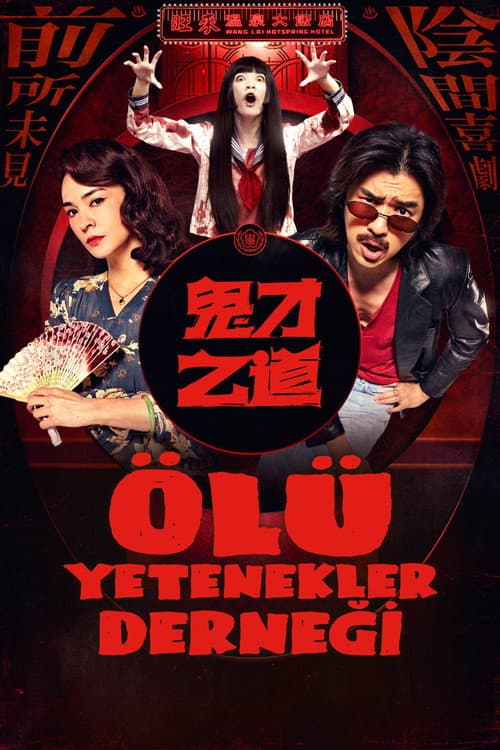 Ölü Yetenekler Derneği