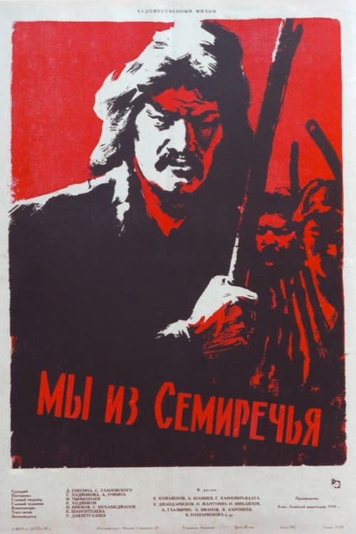 Біз Жетісуданбыз