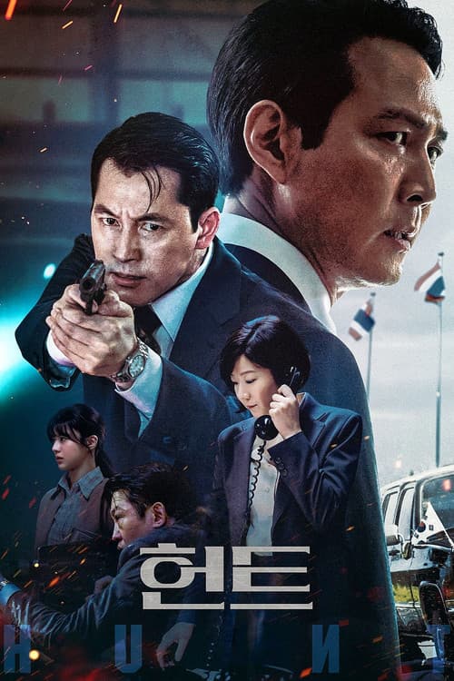 헌트