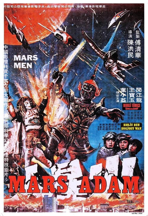 火星人