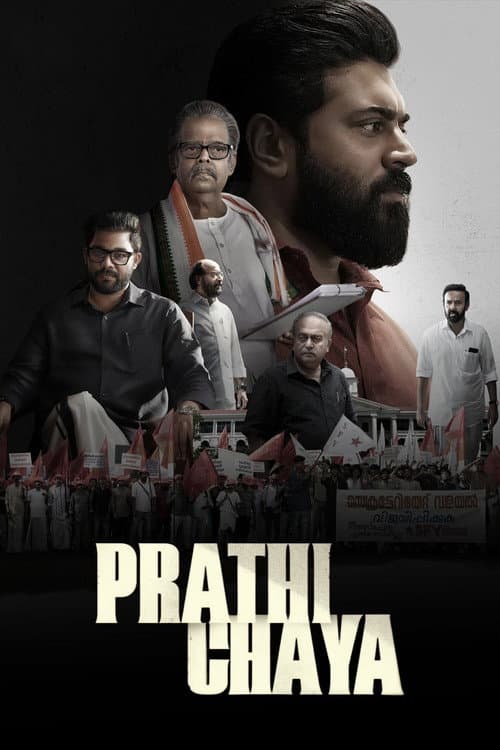 പ്രതിഛായ