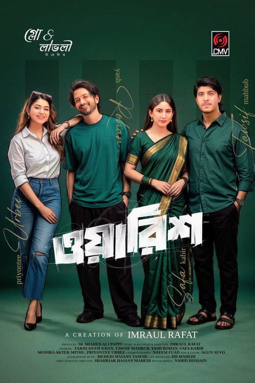 ওয়ারিশ