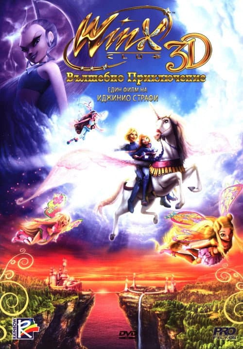 Winx Club - Sihirli Macera