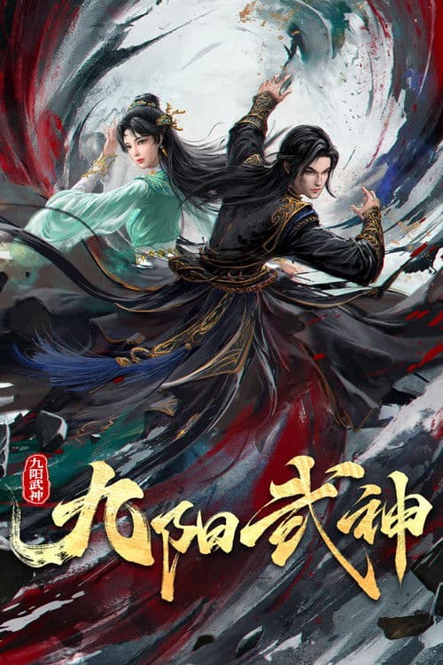 九阳武神