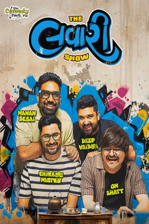 The લવારી Show