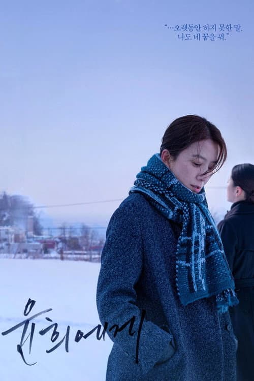 Moonlit Winter