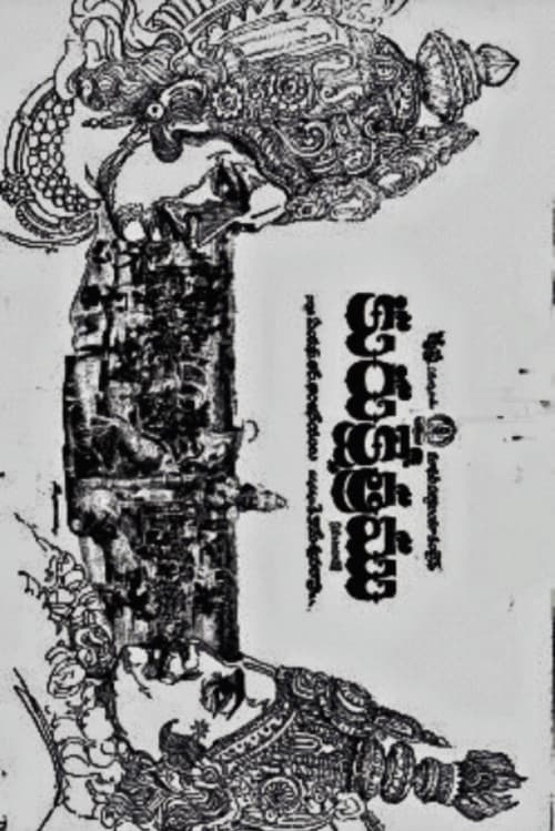కురుక్షేత్రం