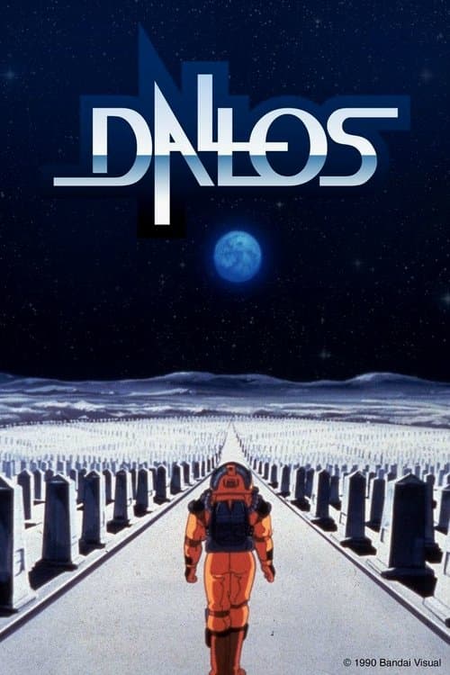 ダロス