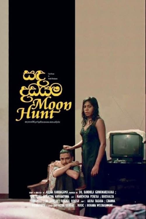 සඳ දඩයම