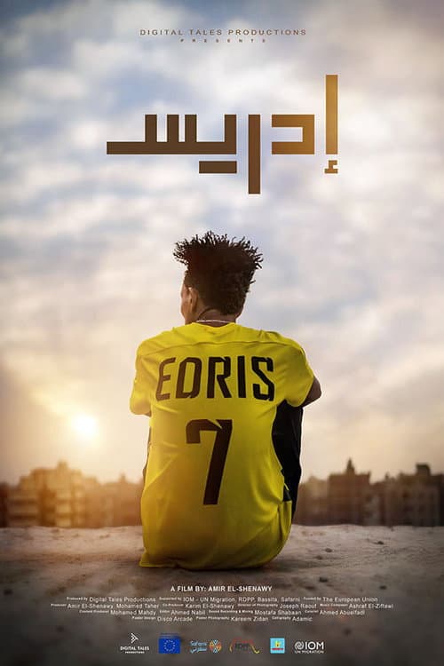إدريس