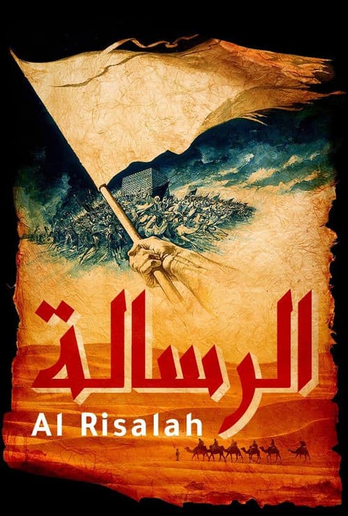 Al-risâlah - Çağrı