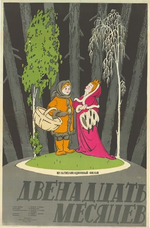 On Iki Ay / The Twelve Months