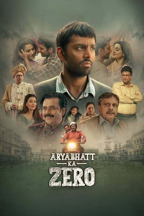 आर्यभट्ट का जीरो