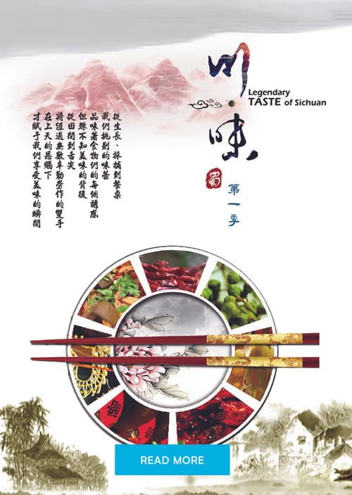 川味