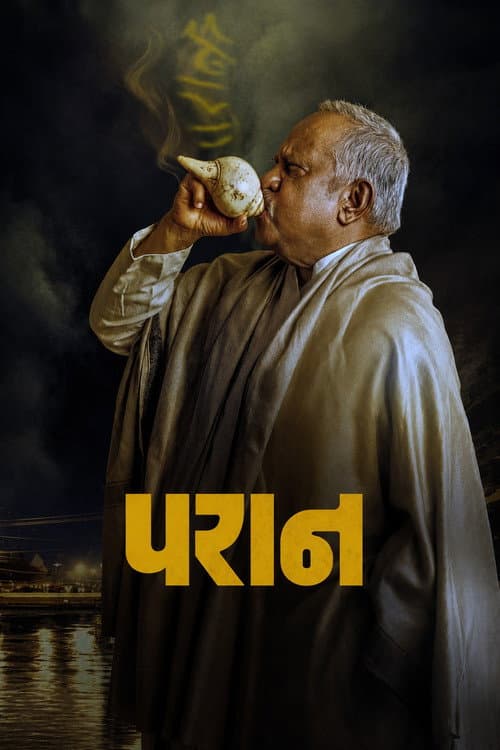 परान