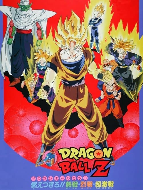 Dragon Ball Z: Broly – The Legendary Super Saiyan
