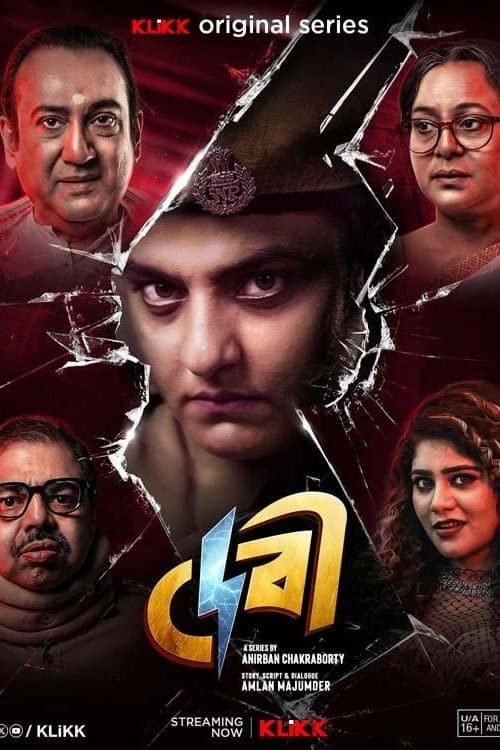 দেবী
