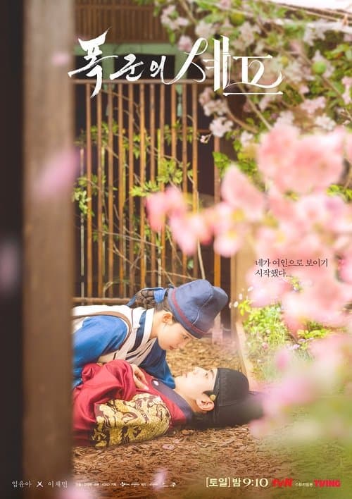 Bon Appétit, Your Majesty