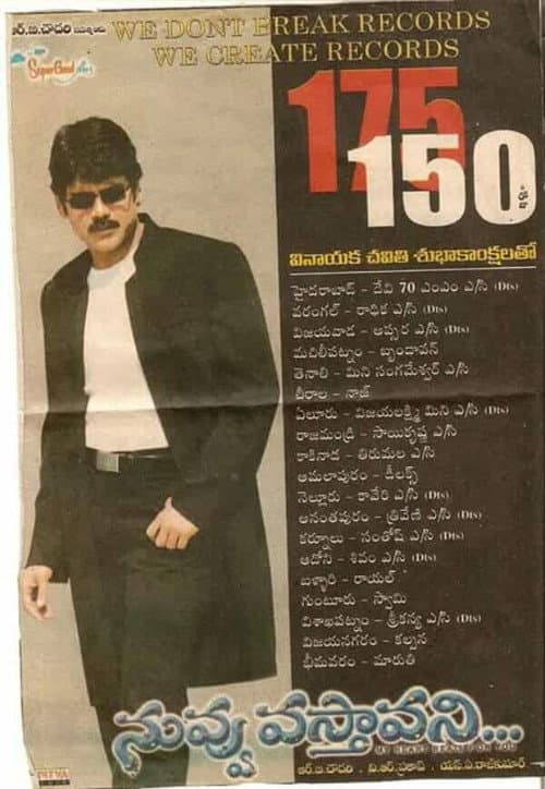 నువ్వు వస్తావని