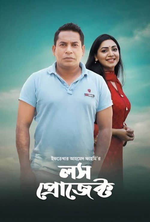 Loss Project