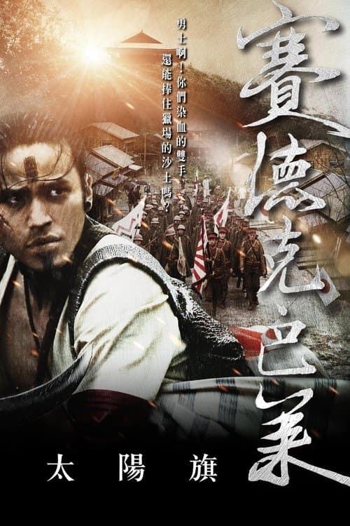 Gökkuşağı Savaşçıları