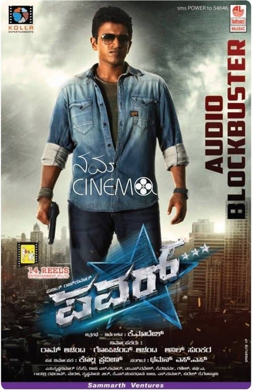 ಪವರ್