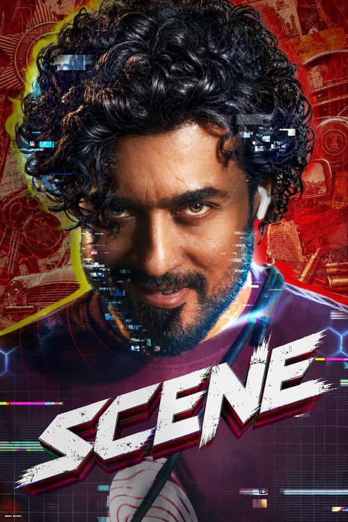 சீன்